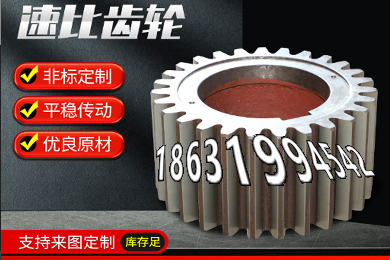 定制齿轮怎么选购